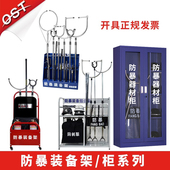 安保器材防暴器材装 备柜组合移动装 备架钢叉盾牌防刺服安防器材柜
