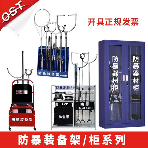 防暴装备柜移动安防安保器材