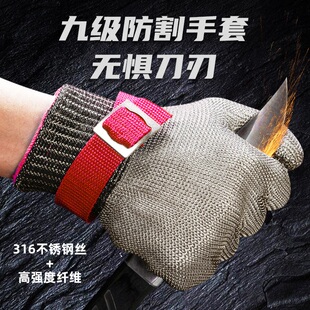 不锈钢钢丝防割手套5级防刀割裁剪切肉杀鱼屠宰防护劳保手套五指