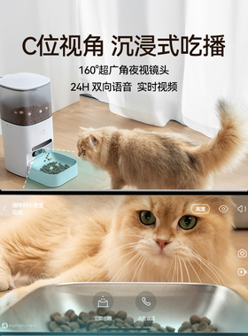猫咪自动喂食器带摄像头