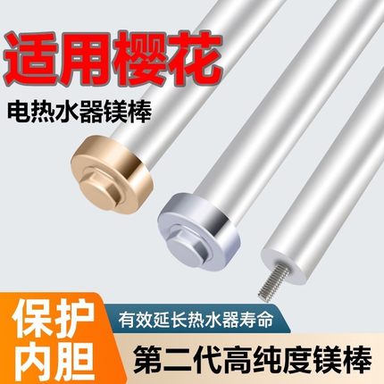 镁棒电热水器通用配件大全海尔美的樱花澳柯玛万家乐排污口