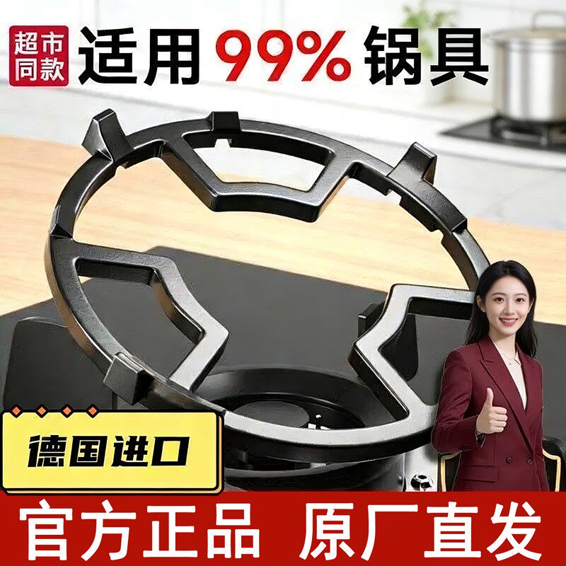 厨房通用厨房防滑燃气灶配件家用图片