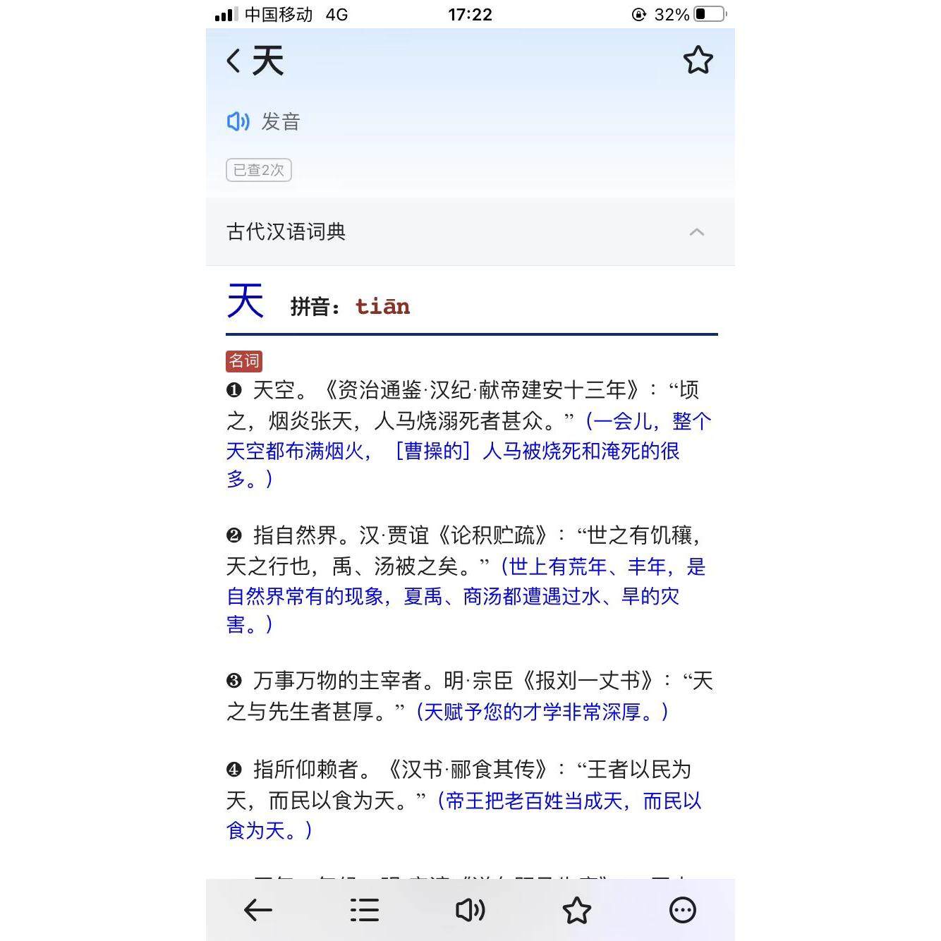 古/现代汉/成语词/字典安卓Android苹果iPhone手机Window/Mac App