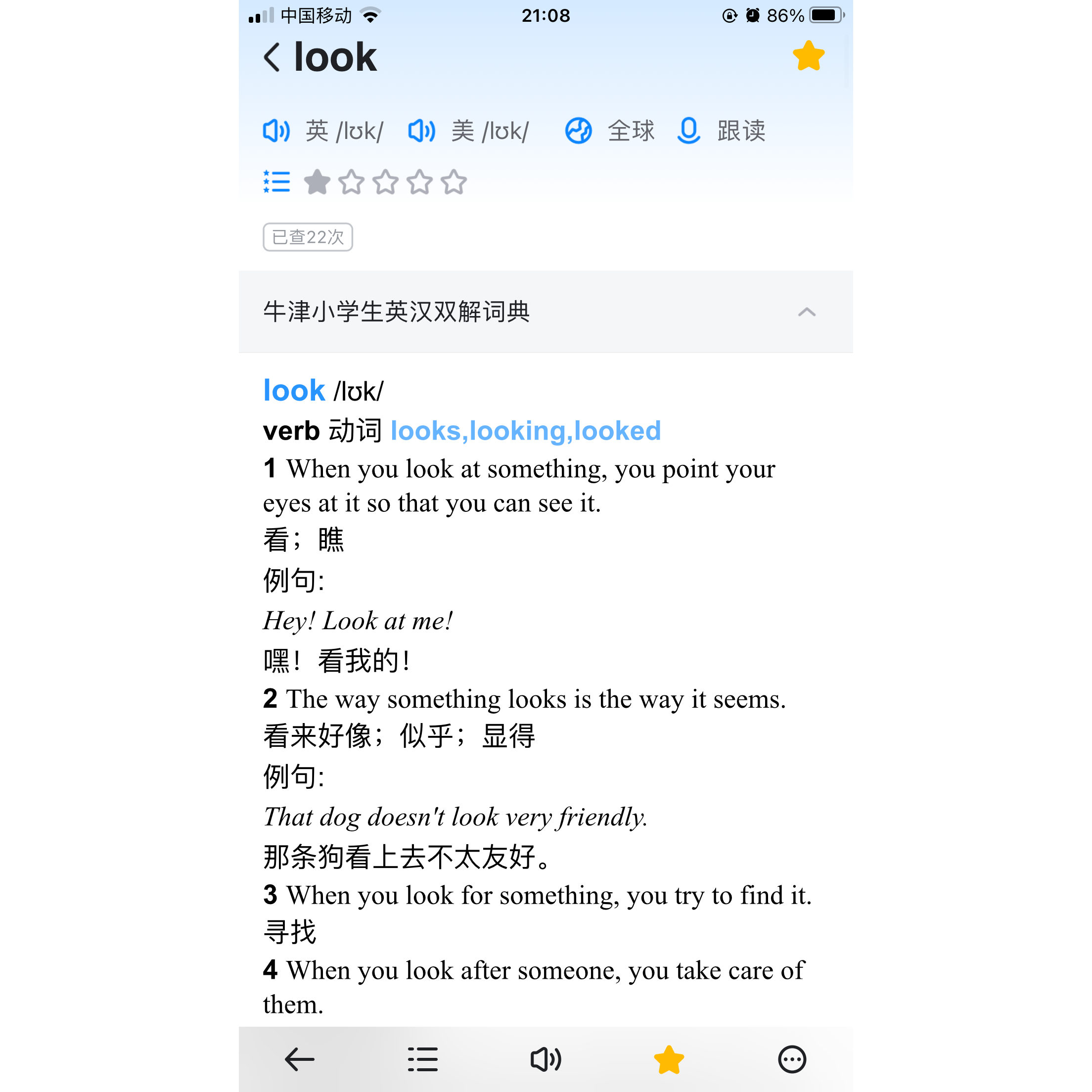 牛津中阶/小学生英汉双解英语电电子辞典