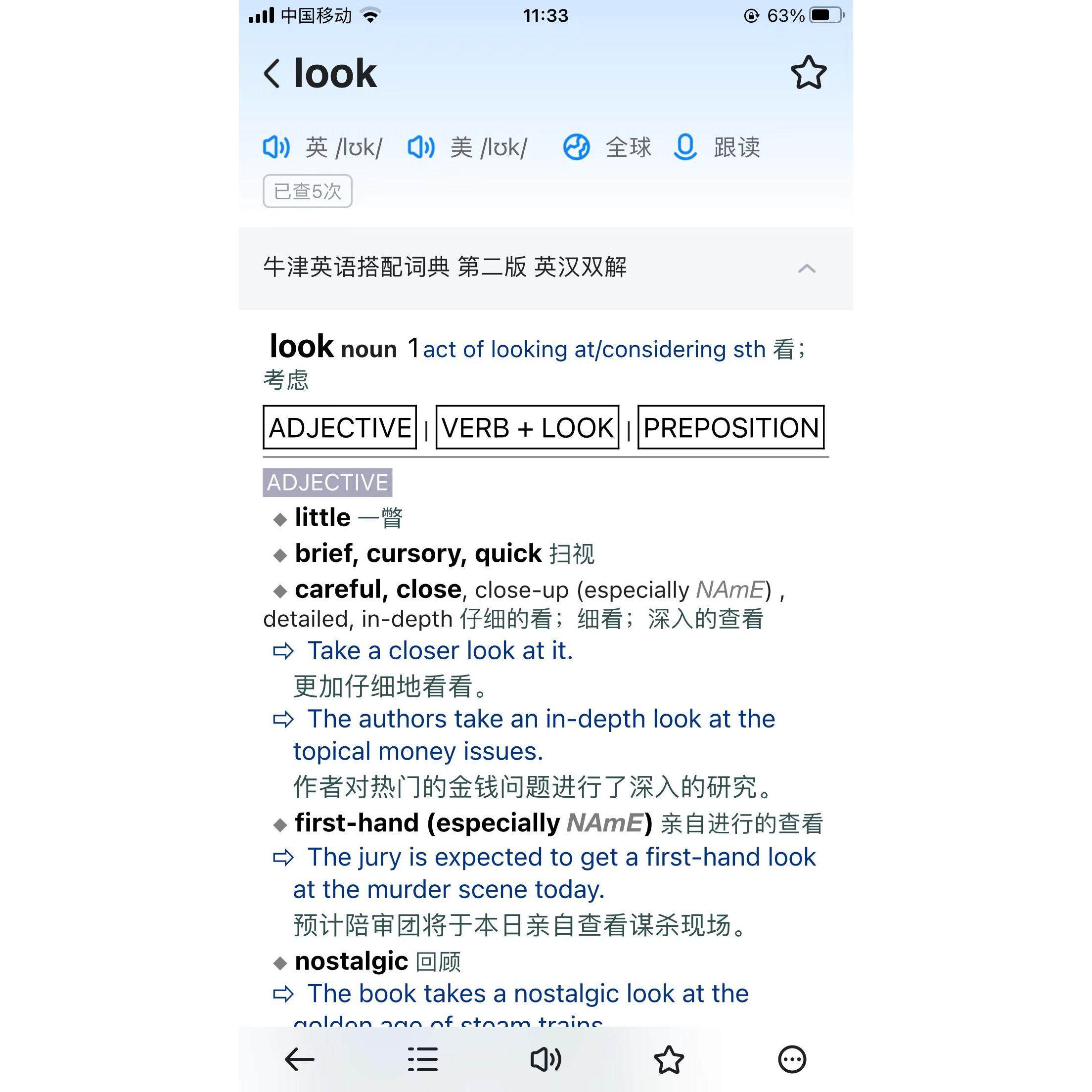 牛津搭配同义词学术习语商务短语动词英汉双解全英语电子词典App