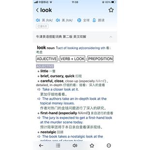 牛津搭配同义词学术习语商务短语动词英汉双解全英语电子词典App