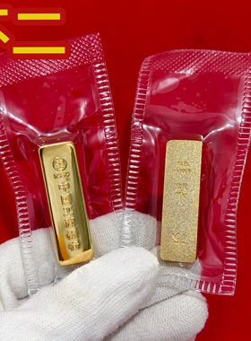 工行金仿真金条50克