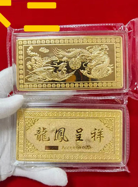 龙凤呈祥银行样品婚庆电影道具