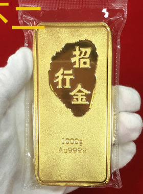 仿真招行样金展示品不二精品