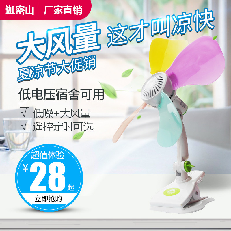 小天使夹扇五彩叶片超大风力呼呼图片
