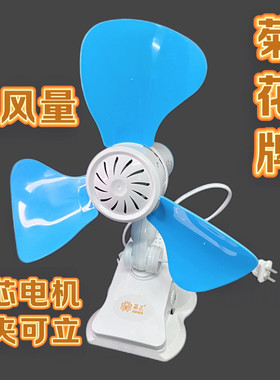 大风高转速小体积夹子风扇