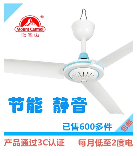 迦密山三叶床上吊扇柔和大风