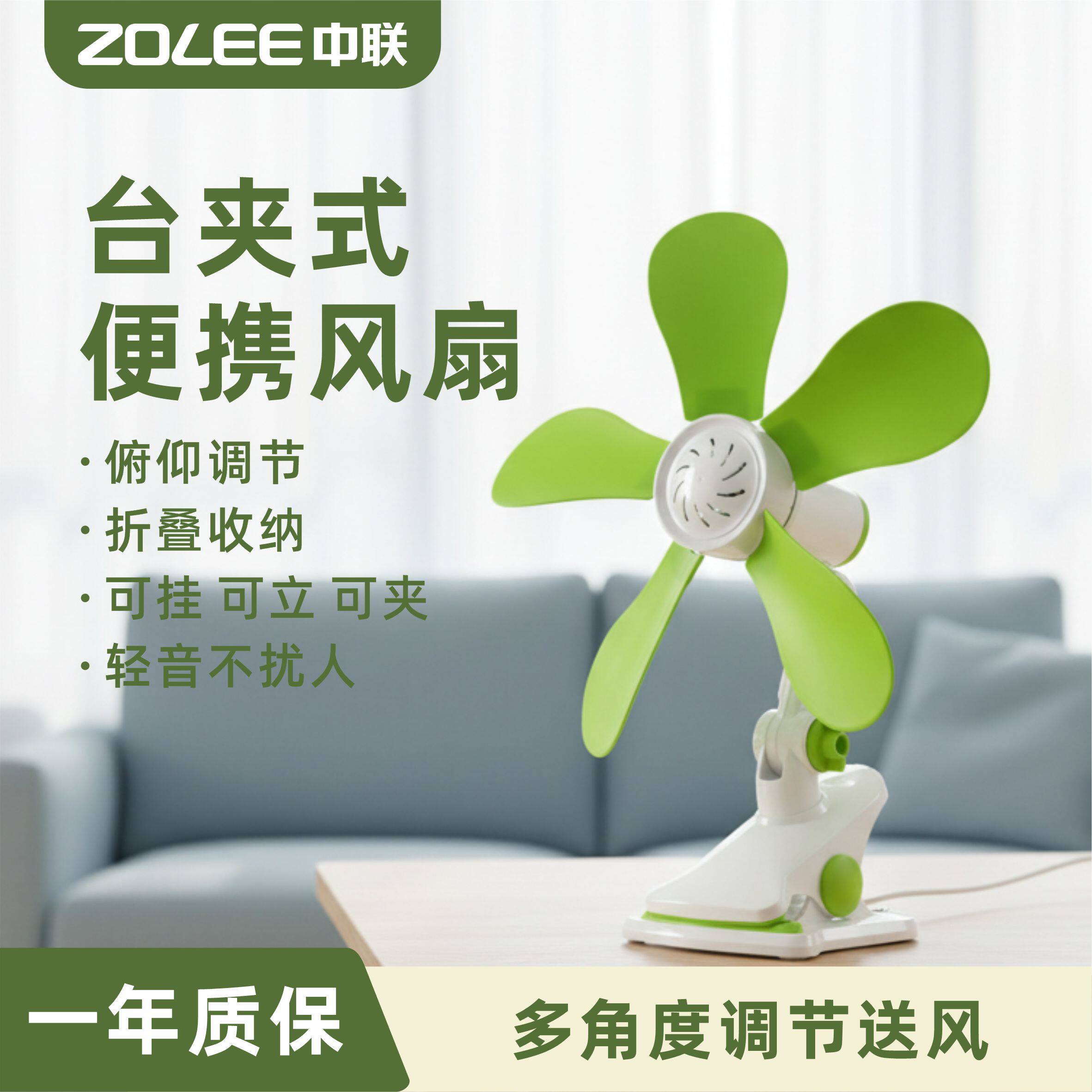 正品中联风扇遥控定时夹子扇硅胶软叶学生宿舍台式安全静音280mm