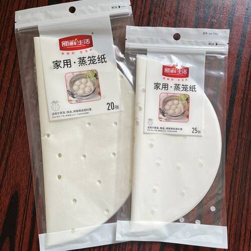 新鲜生活蒸笼纸不粘耐高温食品级