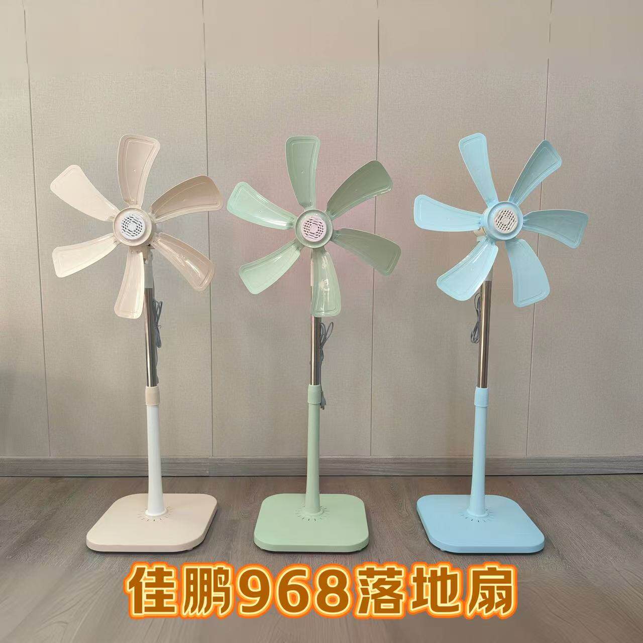 佳鹏六叶小型落地扇学生伸缩立式静音家用宿舍遥控风扇大风500mm