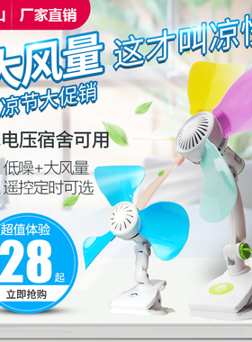 迦密山三叶小型夹扇学生宿舍桌面床头台式扇强风静音家用小风扇