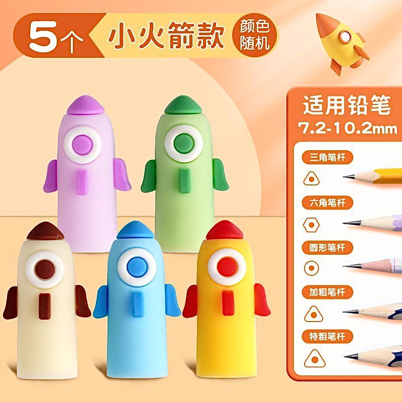 卡通火箭铅笔套软硅胶保护套笔尖套头儿童笔帽一年级铅笔延长器