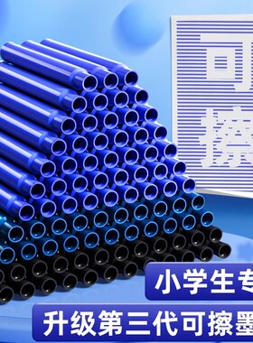 热可擦钢笔墨囊100支小学生专用魔力擦墨水胆3.4通用磨摩易擦钢笔