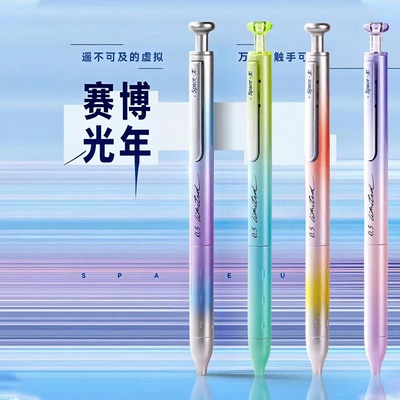 点石新品DS-0156A2硬核时空舱赛博光年2限定双珠速干按动中性笔