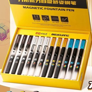 北极光黑魔方磁吸低重心速干正姿学生练字魔液可擦EF细尖钢笔8607