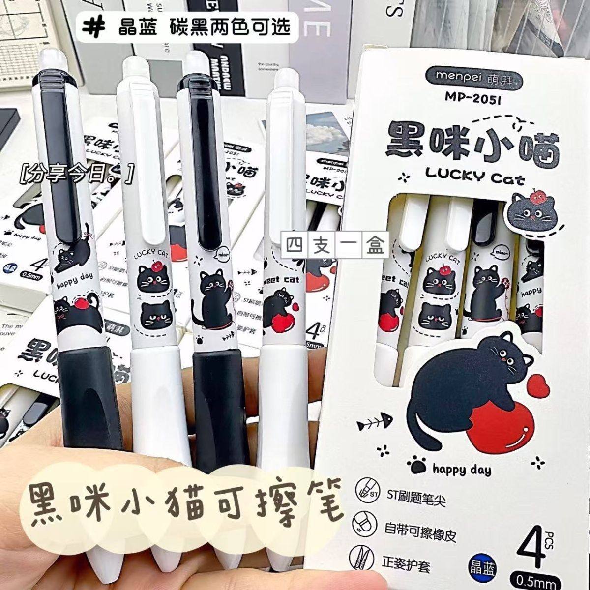 嘿小猫正姿笔握三年级专用小学生按动可擦笔晶蓝炭黑摩易热敏可擦