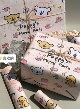开心小狗ins风高颜值包装纸大尺寸DIY卡通礼品礼物鲜花礼物打包纸