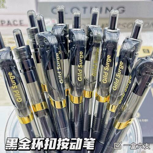 升级款K35黑金环扣按动中性笔ST头速干办公签字0.5学生考试刷题笔