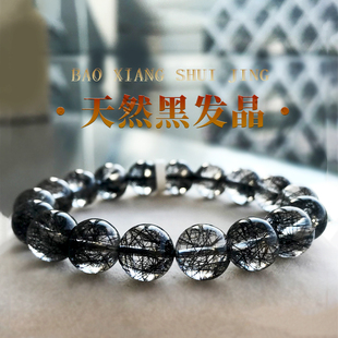 一物一图巴西天然黑发晶手链聚宝盆黑水晶手串男女学生钛晶