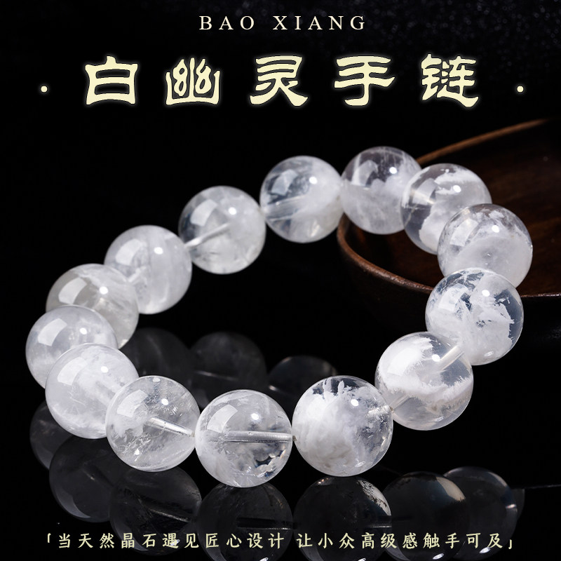 水晶手串千层白幽灵聚宝盆手链
