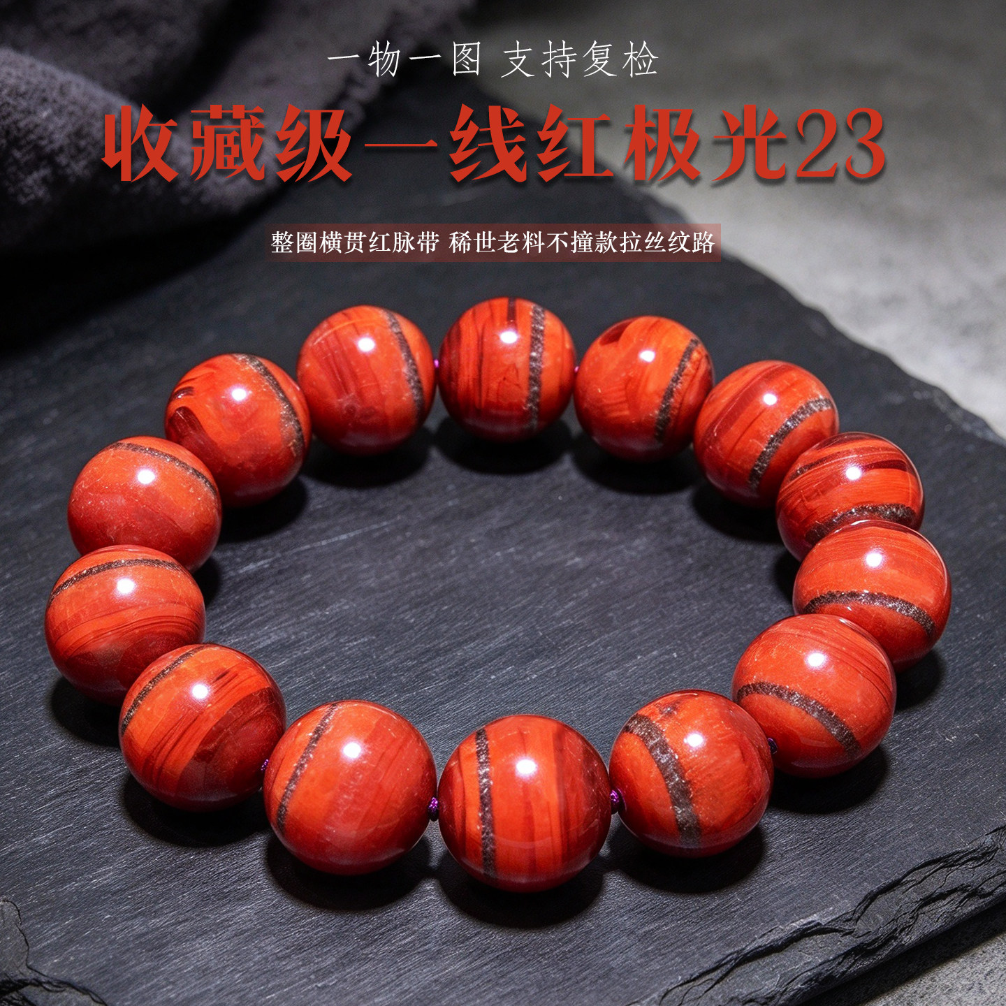 天然水晶红极光金腰带手链紫钛晶原矿一线天手串男女款收藏级现货
