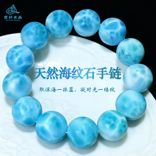 多米尼加原矿海纹石手链冰蓝水润玉化满纹拉利玛圆珠手串男女款