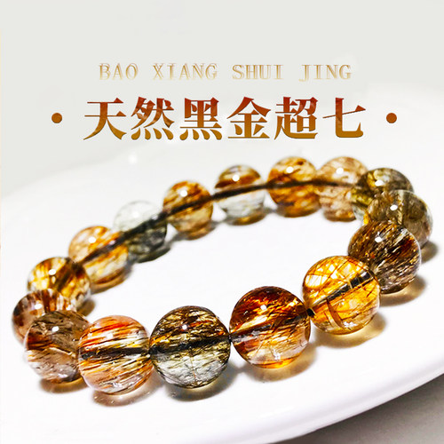 天然黑金超七骨干水晶手串发晶