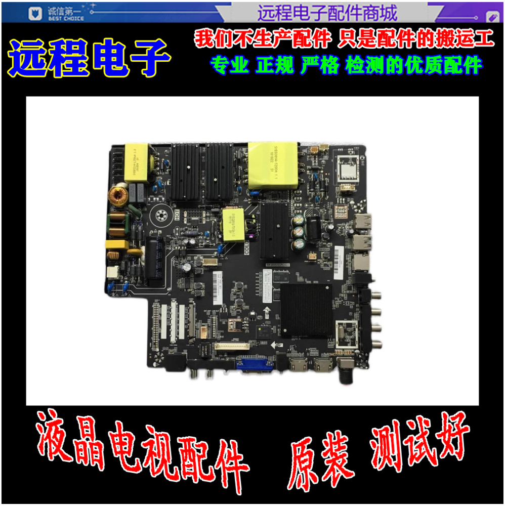 夏新55CE620H3主板配件TP.HV510.PC821配屏HK550A1024NH304F2007