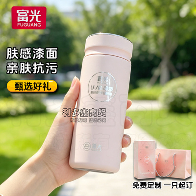 富光休闲316L节日定制礼品水杯