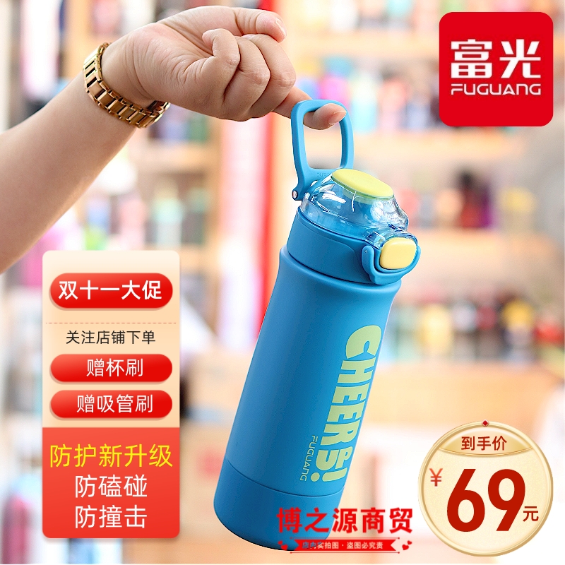 耐摔两用316L富光吸管保温水杯