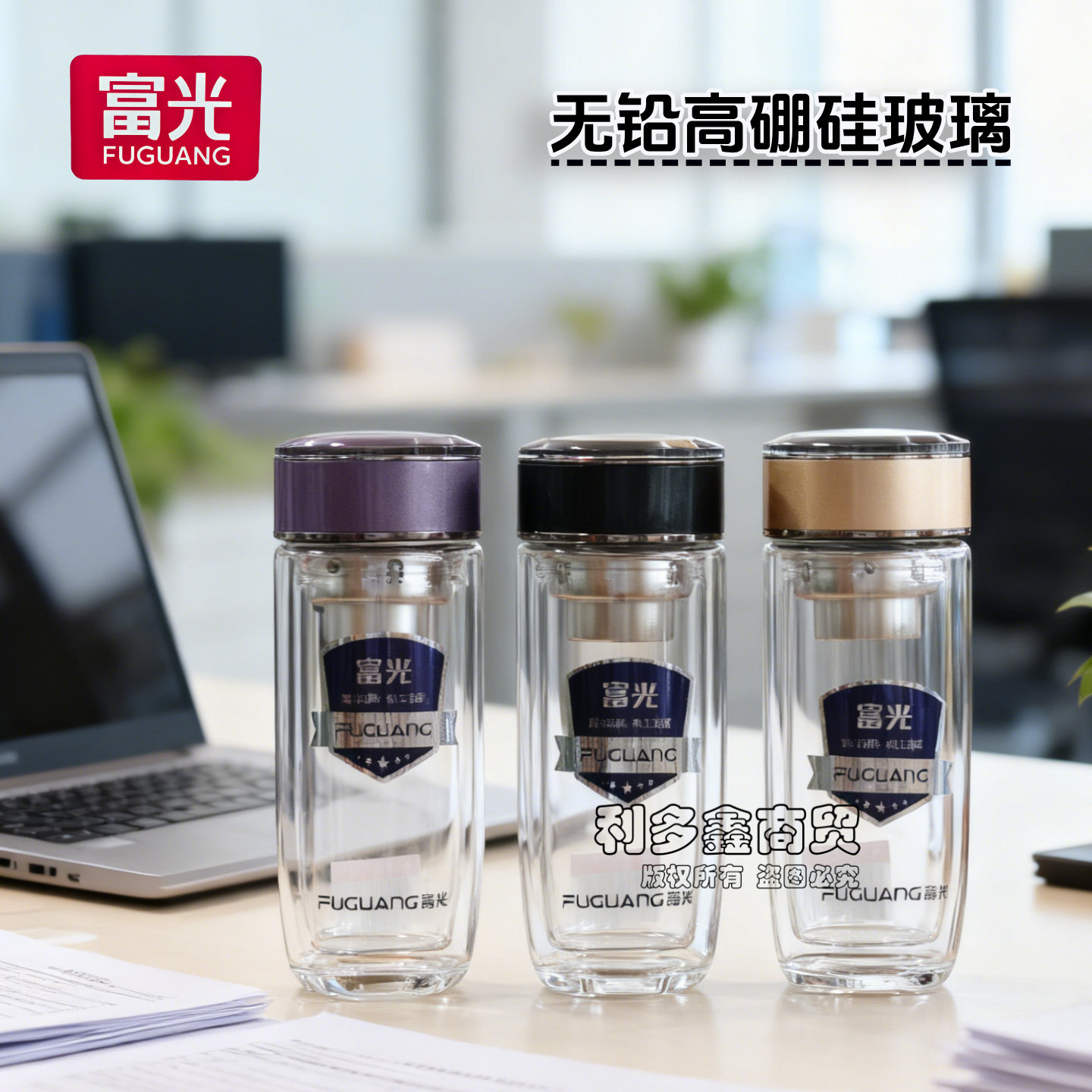富光艺茗鹅蛋异型双层商务成人茶网耐高温高硼硅水晶礼品玻璃水杯