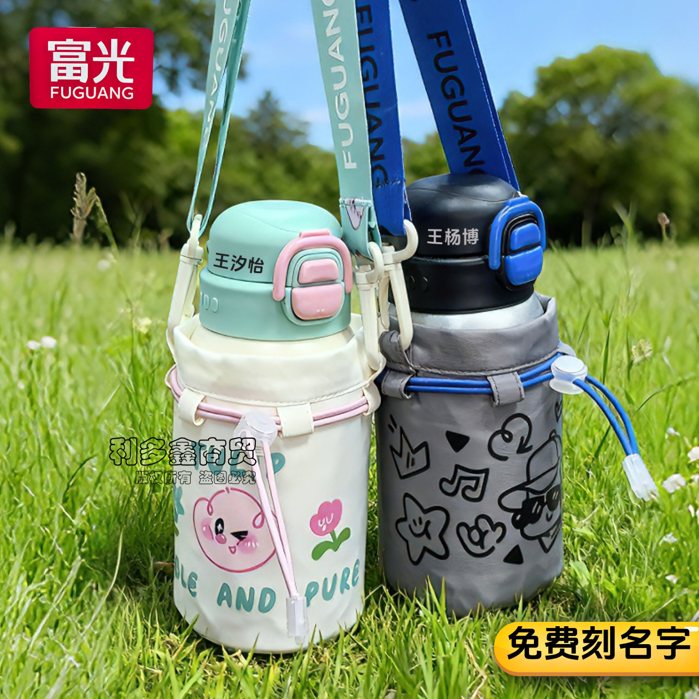 富光贝贝新款儿童定制刻名字双饮保温杯便携316L杯套学生上学水杯