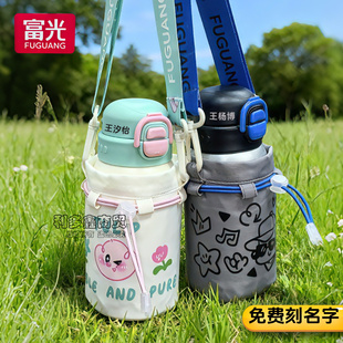富光贝贝新款儿童定制刻名字双饮保温杯便携316L杯套学生上学水杯