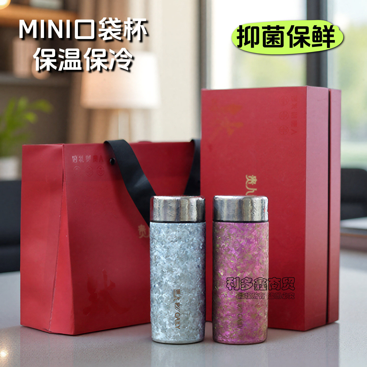 贵人纯钛轻奢口袋保温杯