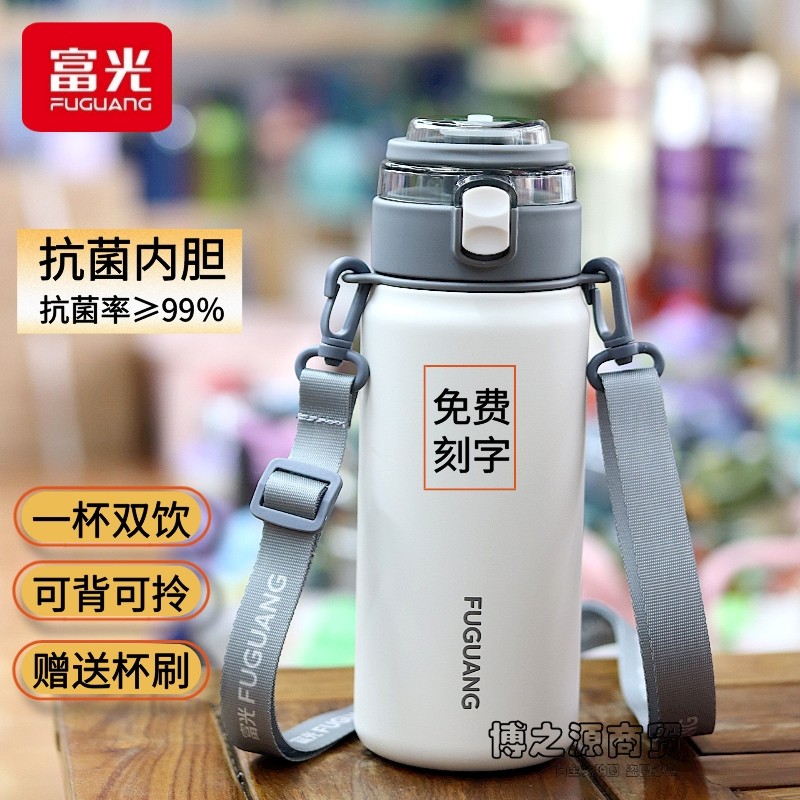 富光星悦保温杯抗双饮抗菌学校儿童学生耐磨防刮刻字运动保温水杯怎么样,好用不?