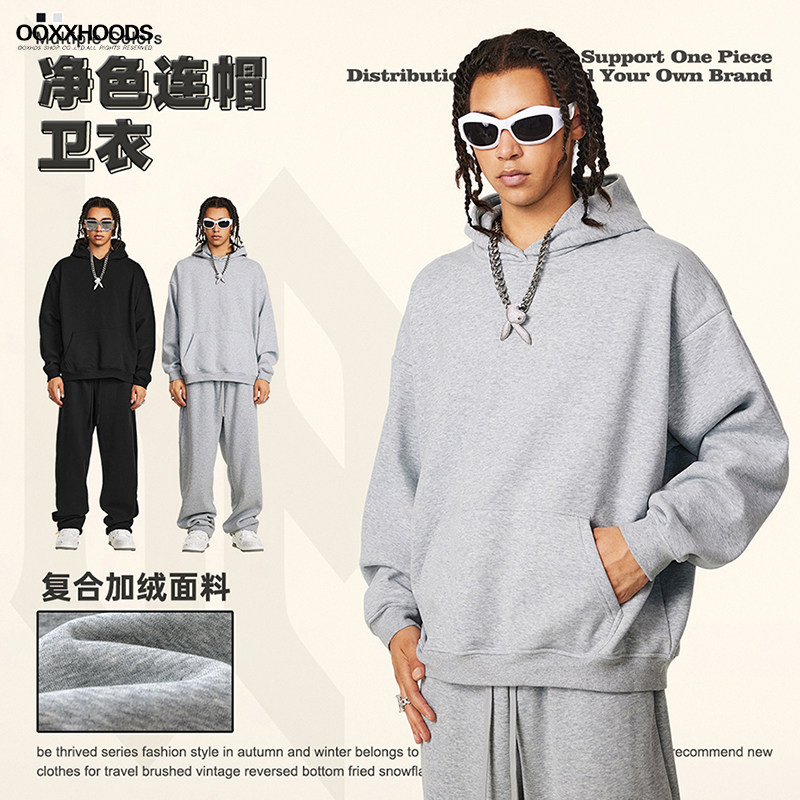 420g复合绒不易松垮防寒保暖升温净色欧美宽松慵懒雅痞连帽衫卫衣