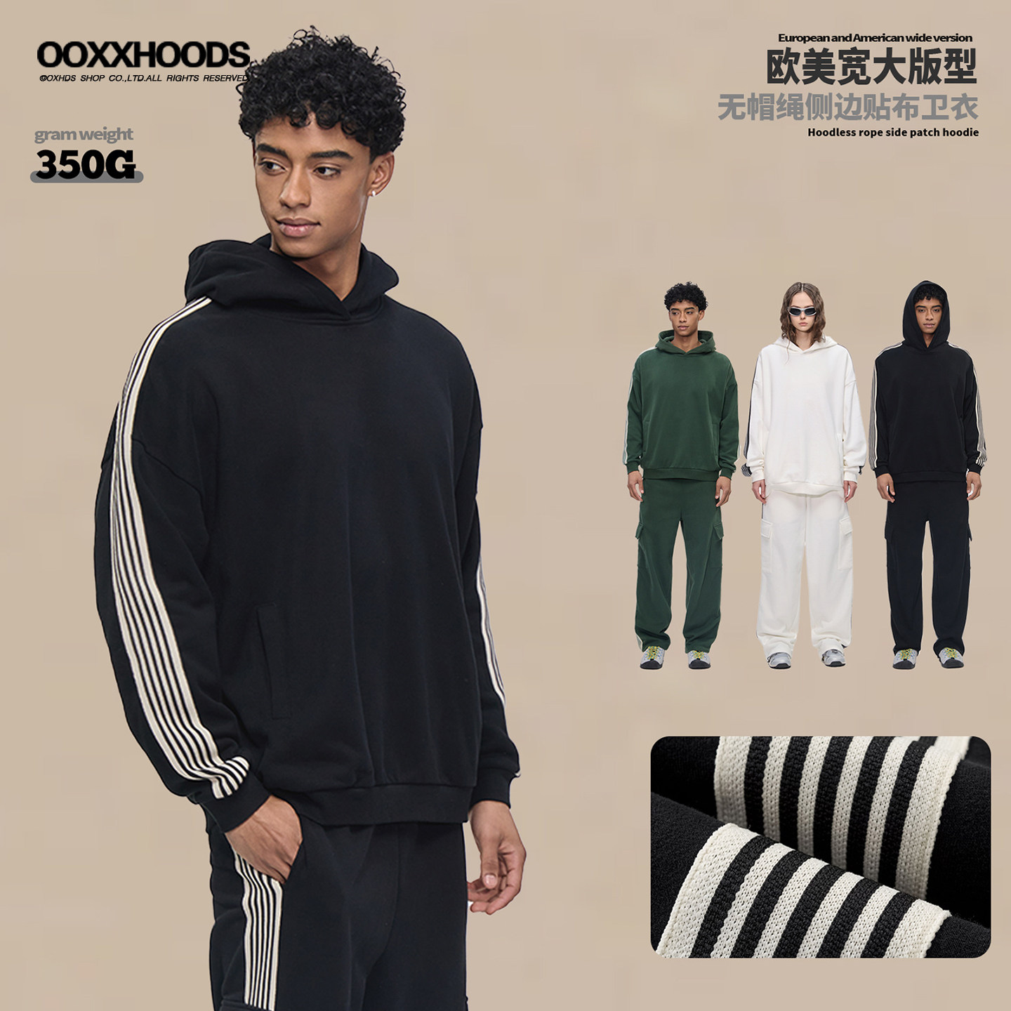 撞色条纹织带350G运动套装连帽衫跨境美式运动潮牌毛圈潮连帽卫衣