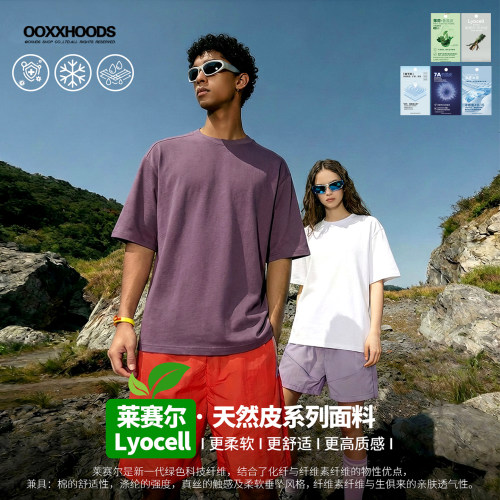 莱赛尔天丝凉感抑菌纯色短袖T恤