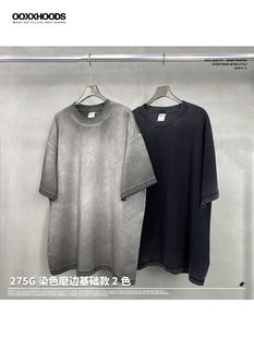 T恤 275G重磅高品質反面炒色做舊磨邊tee復古做舊落肩oversize短袖