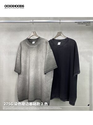 275G重磅高品质反面炒色做旧磨边tee复古做旧落肩oversize短袖T恤