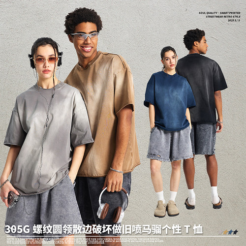 305G垂坠感overzise宽松缺口螺纹圆领散边破坏做旧喷马骝短袖T恤