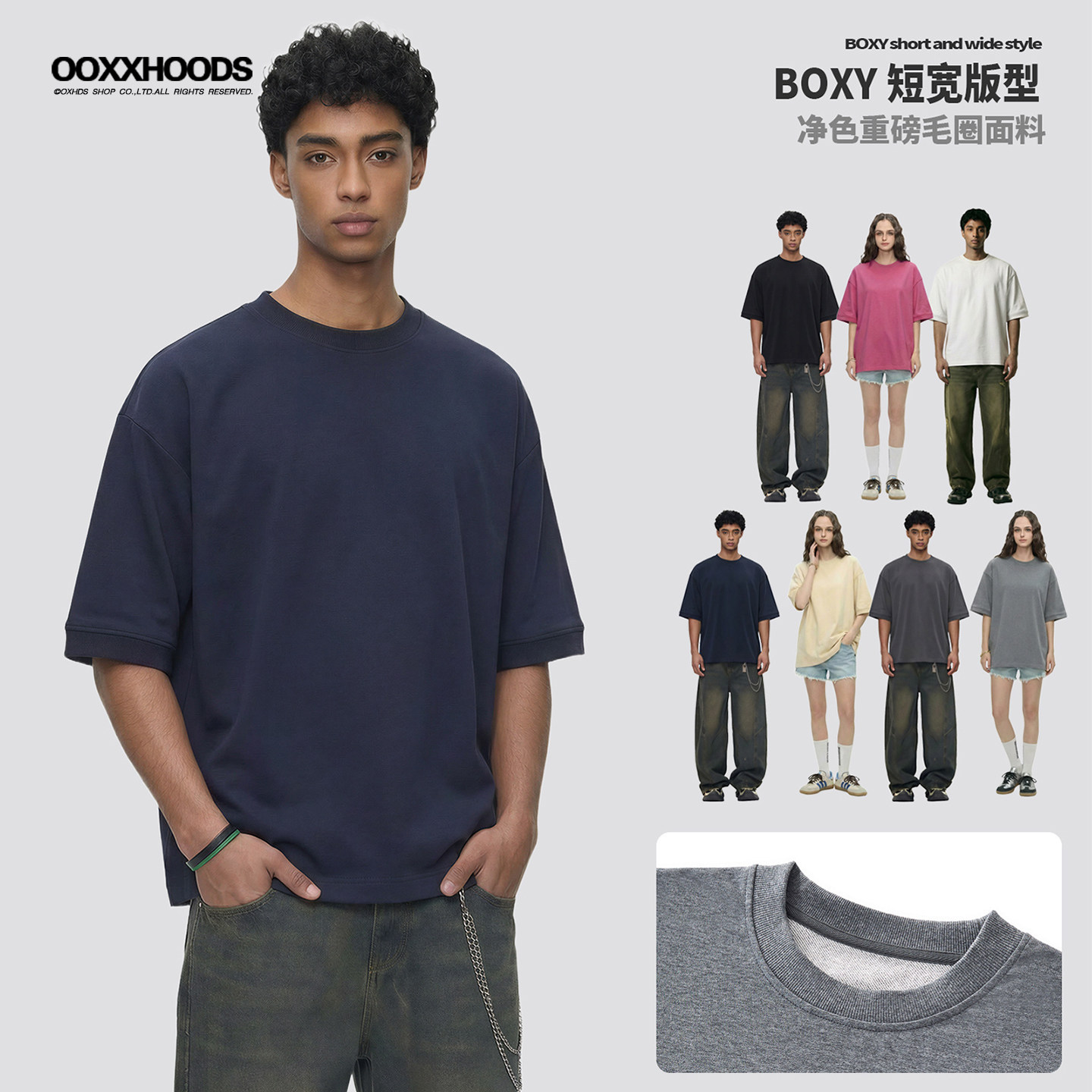 BOXY短宽松oversize毛圈螺纹袖口280G重磅短袖跨境美式净色T恤衫