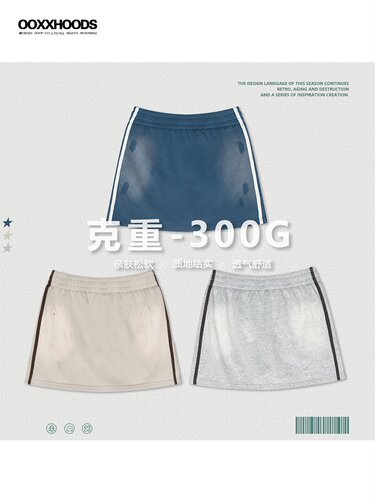 300g免烫A字型洗水做旧喷马骝短裙子女辣妹纯欲风运动小开衩磨破
