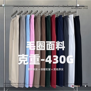 12色秋冬休闲百搭净色直筒裤 套装 高克重430g厚料毛圈直筒抽绳长裤