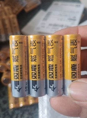 双鹿燃气表专用碱性AA1.5VLR6正品保质长更持久耐用
